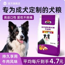狗粮工厂 派派狗粮 全价犬粮40斤装大型犬成犬通用狗粮批发代加工