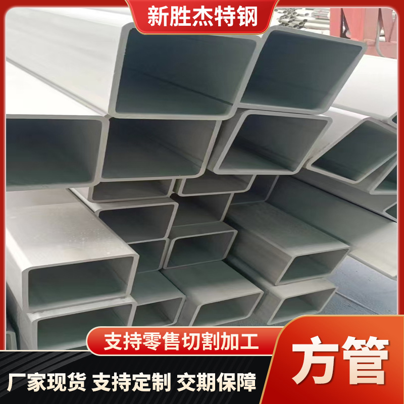 201不锈钢方管201不锈钢矩形方管201大口径厚壁方管非标切割下料