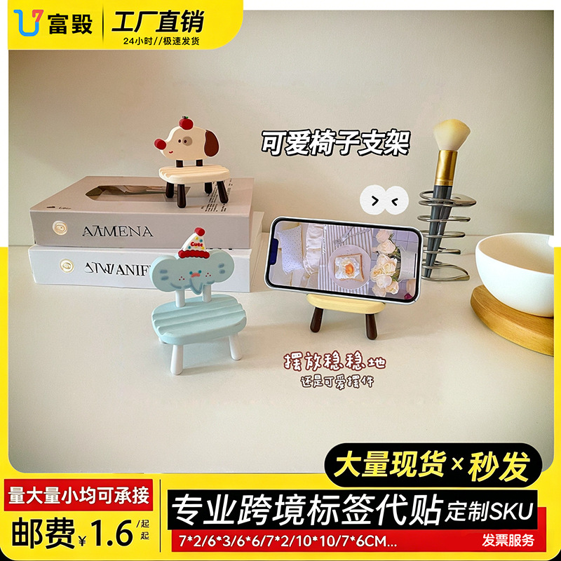 table cute phone holder