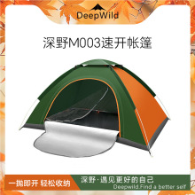 帐篷户外3-4人全自动加厚防晒账蓬2人单双折叠野外露营便携式帐篷