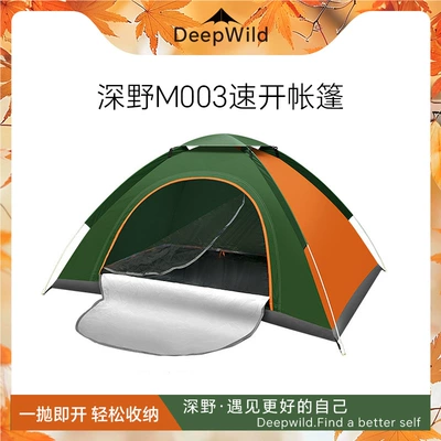 Tent Outdoor 3-4 People Fully Automatic Thickened Sunscreen Tent for 2 People Single and Double Folding Outdoor Camping Portable Tent