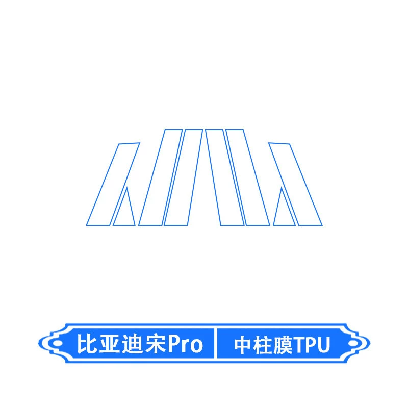Подходит для внутренней защиты центральной панели 26 BYD Song PRO, навигационный дисплей, плёнка для экрана модификации