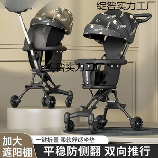 Baby Walking Artifact, Lightweight, Foldable, One-Click Stroller, Children's Two-Way Small Baby Walking Artifact