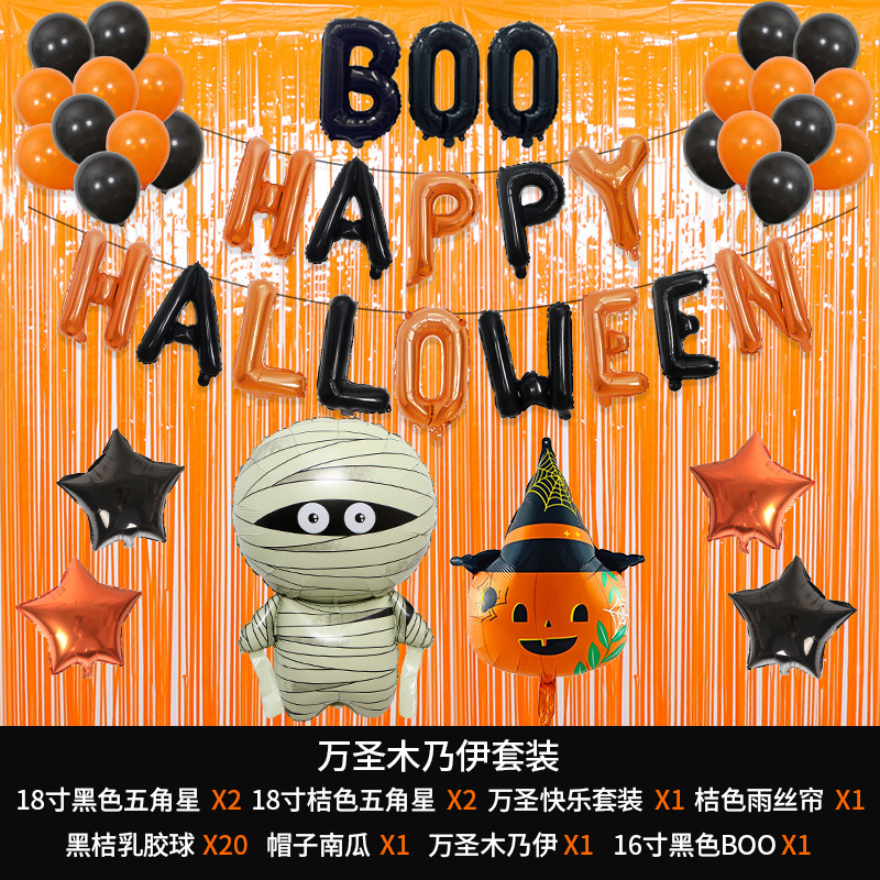 万圣木乃伊套装明细