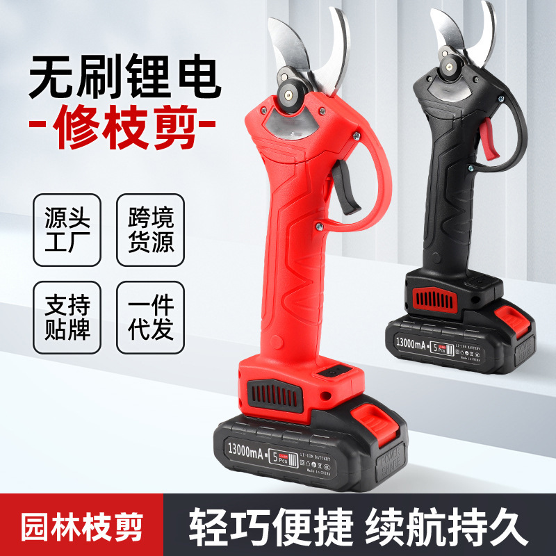 跨境进口电动剪刀修枝剪刀果树充电式液晶无线锂电园艺园林粗枝剪