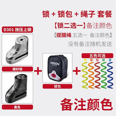 Motorcycle Lock Electric Vehicle — Motorcycle Lock - d301-model-lock-bag-reminder-rope