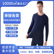 源头工厂秋冬羊毛蚕丝保暖内衣男士发热加绒加厚logo加工定制批发