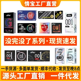 延时喷剂;其他计生用品;润滑剂