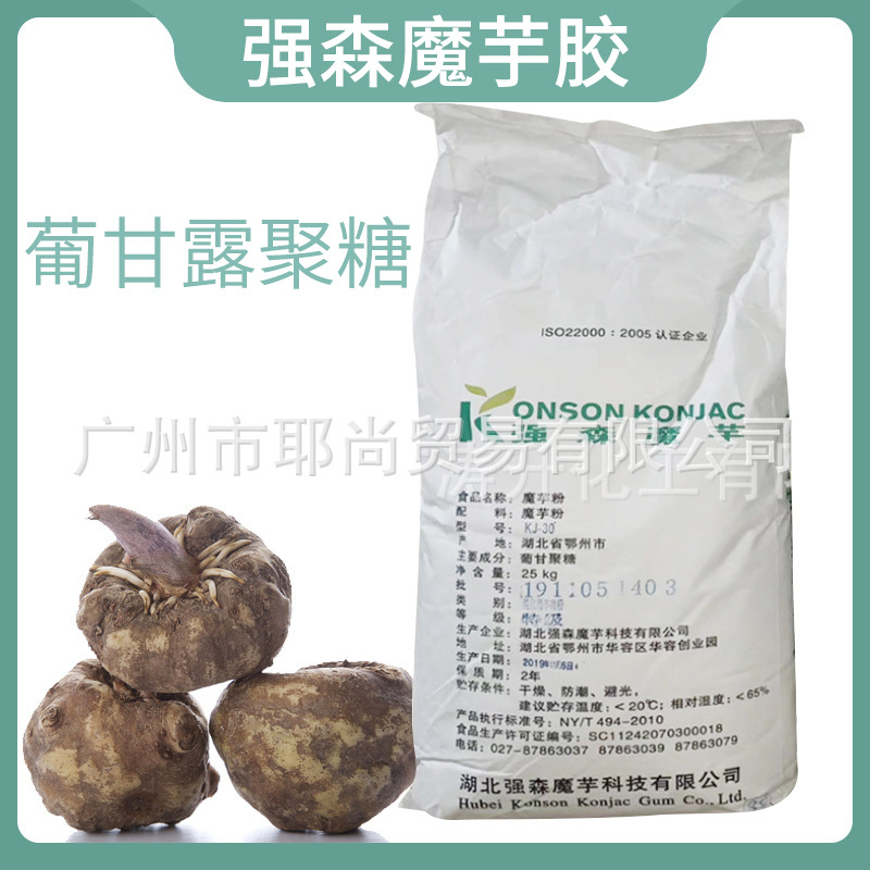 食品级 魔芋胶 强森 葡甘露聚糖 食品级魔芋胶魔芋粉 增稠剂