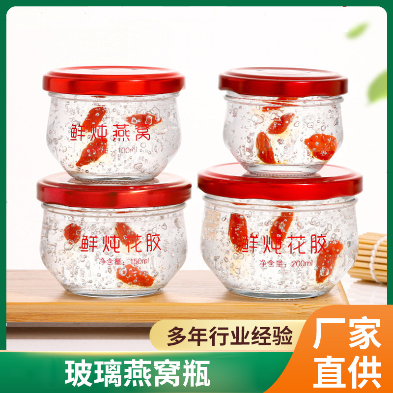 加厚玻璃鲜炖燕窝碗透明果酱密封瓶花胶鱼胶奶冻包装瓶可印LOGO