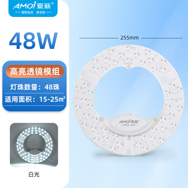 シーリングランプ LED芯交換用ランプパックランプラウンドリングレンズ3列モジュール3色寝室光源|undefined