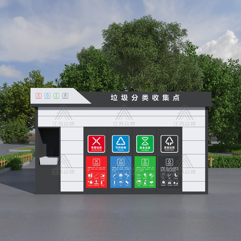 Sala de basura al aire libre, calle comunitaria, sala de clasificación de basura terminada, escuela, protección ambiental al aire libre, estación de reciclaje de la casa de limpieza de basura