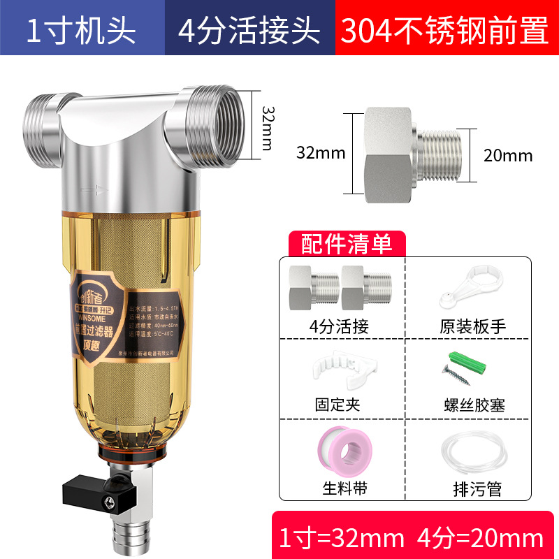 Prefiltro, purificador de agua central para toda la casa, filtro de tubería de agua del grifo para el hogar, retrolavado de gran flujo