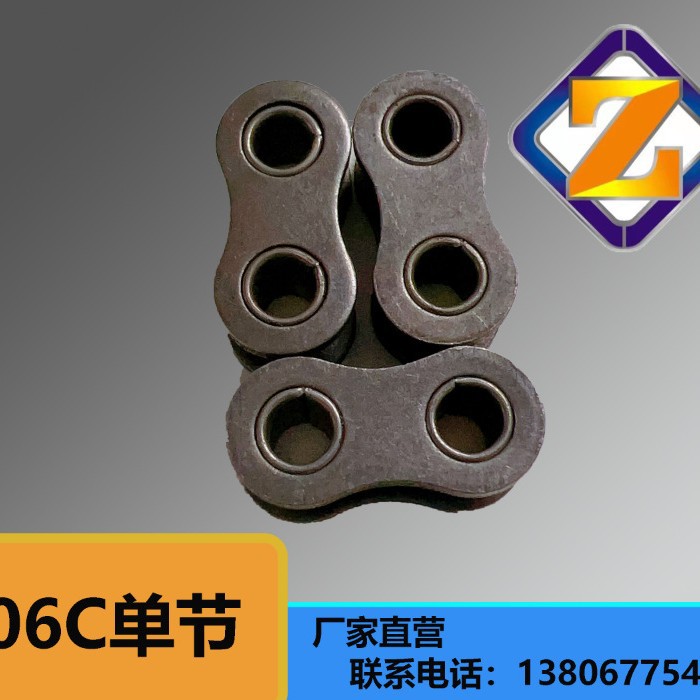 06C单节 内节 35链条內节