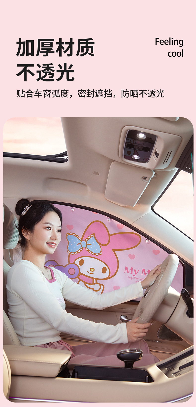 Sanrio Kuromi Car Curtain Sunshade Car-Mounted Suction Cup Car Window Side Window Heat Insulation Baby Sun Protection Curtain