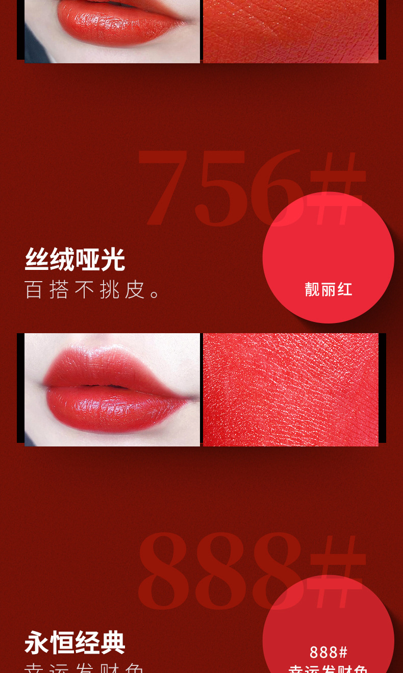 口红详情页_11