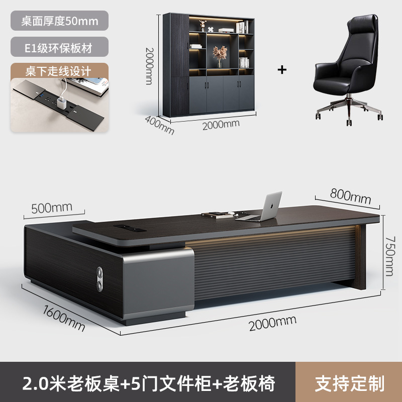 烤漆老板桌办公桌椅组合轻奢高级感简约现代总裁董事长经理大班台|undefined
