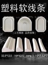 吸塑雕刻模压移门浮雕花塑料pvc软线门板弯线曲线圆弧形造型线条