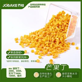 烘焙原料;其他果干蜜饯;烘焙辅料类