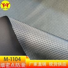 现货供应 细密点底布米高发泡止滑布 防滑布 滴塑布 滴珠布珍珠布