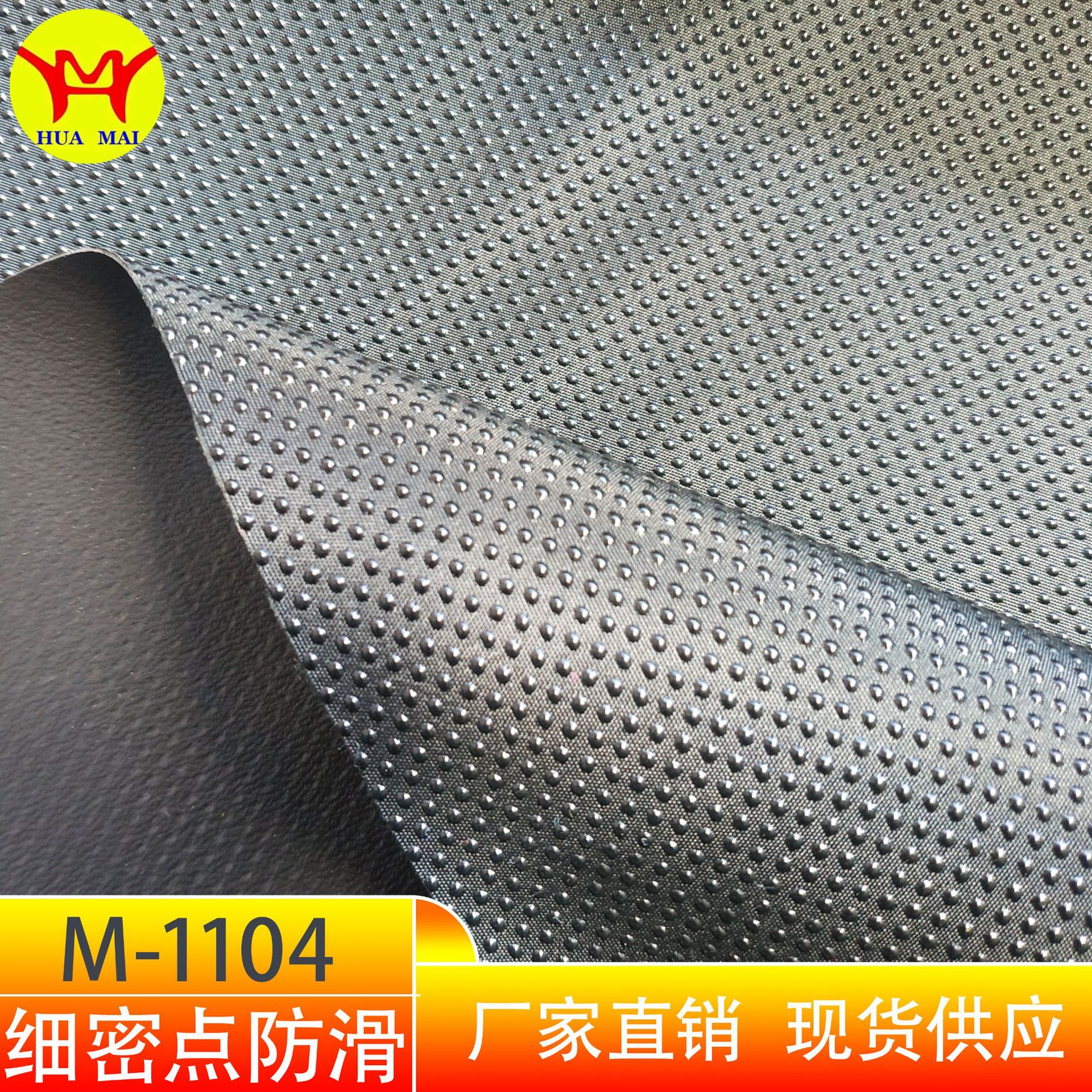 现货供应 细密点底布米高发泡止滑布 防滑布 滴塑布 滴珠布珍珠布