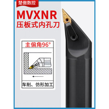 数控刀杆96度内孔S20R/S25S/S32T-MVXNR16镗孔刀车床形刀片刀具