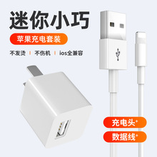 数据线充电线适用苹果iPhone13快充12ProMax11冲电线平板充电线
