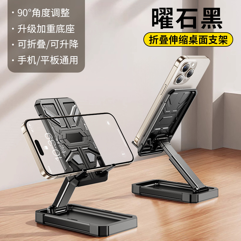 プライベートモデル携帯電話ホルダー折りたたみ伸縮デスクトップ怠惰なタブレットライブブロードキャストポータブルホルダーギフトメーカー彫刻|undefined
