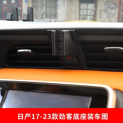 SOURCE factory Nissan special car | Car phone holder - 17-23-jinke-a-022