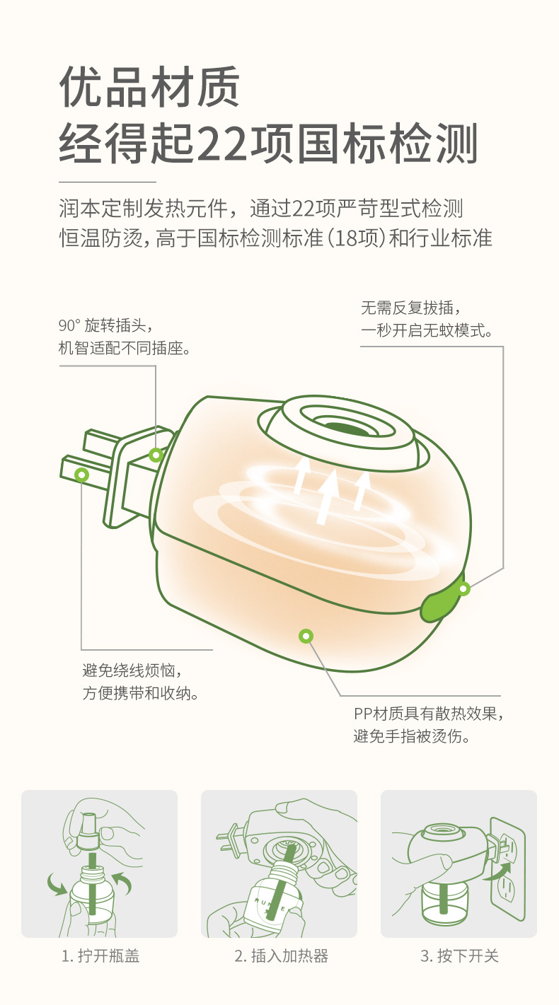 蚊香液50ml（猫超版）_06