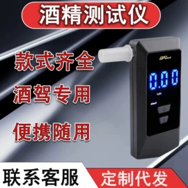 酒精检测仪;其他汽车安全;气体检测仪