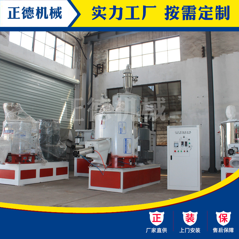 【高速混合机】供应塑料配料立式圆筒混合机圆筒混合机高速混料机