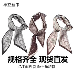 加长腰果花长条丝巾法式搭配牛仔裤腰带发带叠穿绑包飘带配饰现货