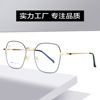 Polygonal defense blue light anti -radiation myopia glasses women can be equipped with a number of nursing eyes flat eyes