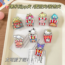 卡通装饰礼品文具店封口夹便签夹pp夹子ins少女学生可爱2元小商品