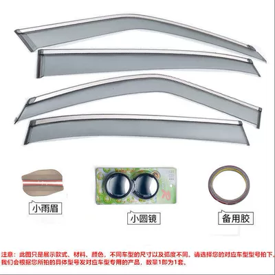 Car Window Rain Guard, Pure — Rain shield - confirm-the-car-model-before-placing-an-order-to-avoid-buying-the-wrong-one-transparent-thickened-electroplating-bright-terms