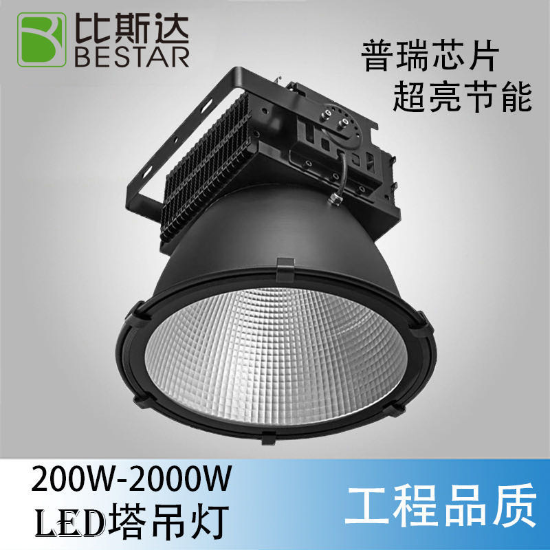 LED塔吊灯 大功率户外强光工程专用探照射灯 建筑照明2000W投光灯