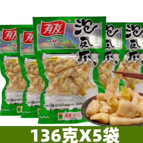 有友系列泡凤爪山椒味泡椒凤爪酸菜味有友泡椒鸡爪零食批发