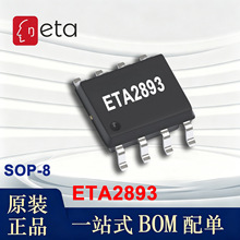 ETA2893 钰泰 SOP-8 4.5-24V 2.893A ±2%精度 120uA静态降压芯片