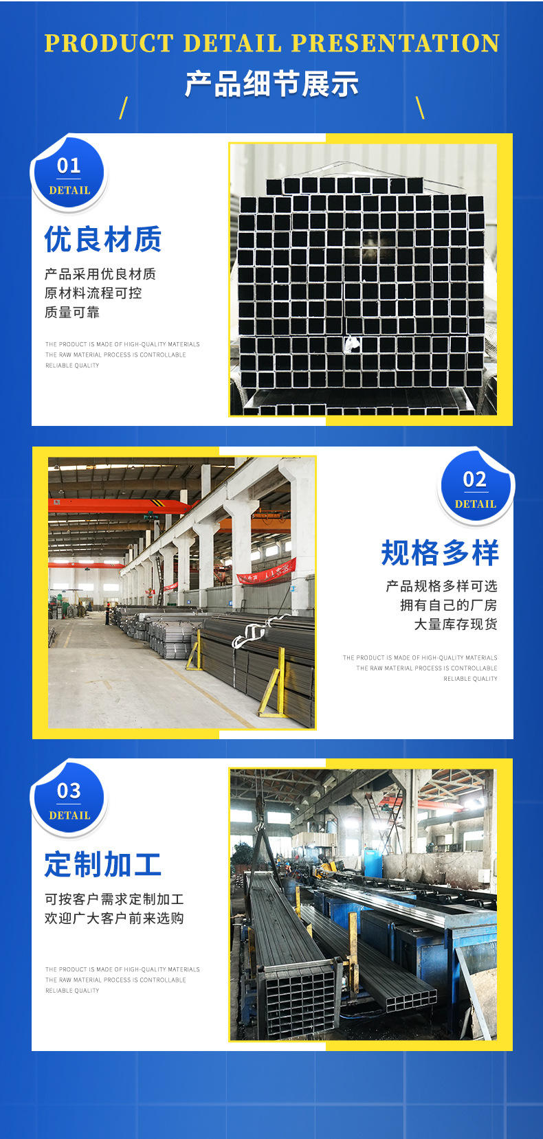 光亮方管详情页_04