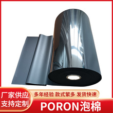黑色eva泡棉PORON橡塑棉CR阻燃EPDM慢回弹现货批发防震