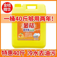 レモン40斤20キロのバケツ洗浄洗浄キッチン家庭用商用飲食家庭濃縮ホテル
