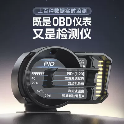 tachometer display full LCD obd