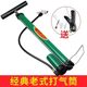 Factory wholesale old-fashioned high-pressure Universal Portable bicycle pump car electric car motorcycle household lightweight