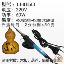 ♧葫芦木板烙画工具 烙画笔 电烙铁烙花火画烫花烫画用电烙铁