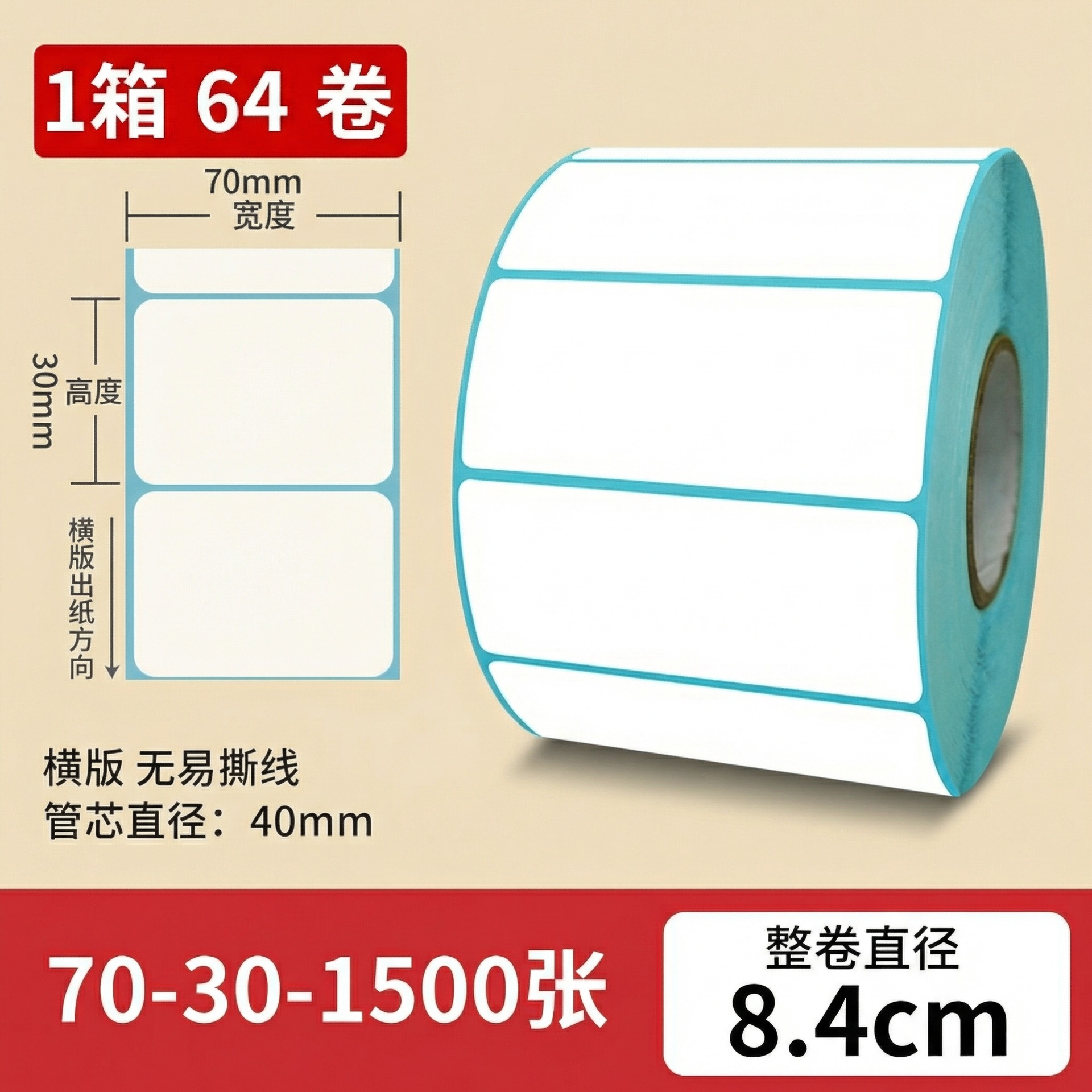 Papel térmico 100x100 etiqueta adhesiva impresa de código de barras adhesivo rodillo térmico caja completa precio al por mayor