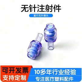 其他塑胶零件