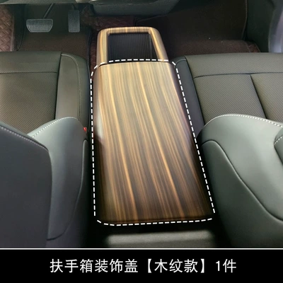 Anti-Kick Protection Panel Frame — Light frame - armrest-box-cover-wood-grain
