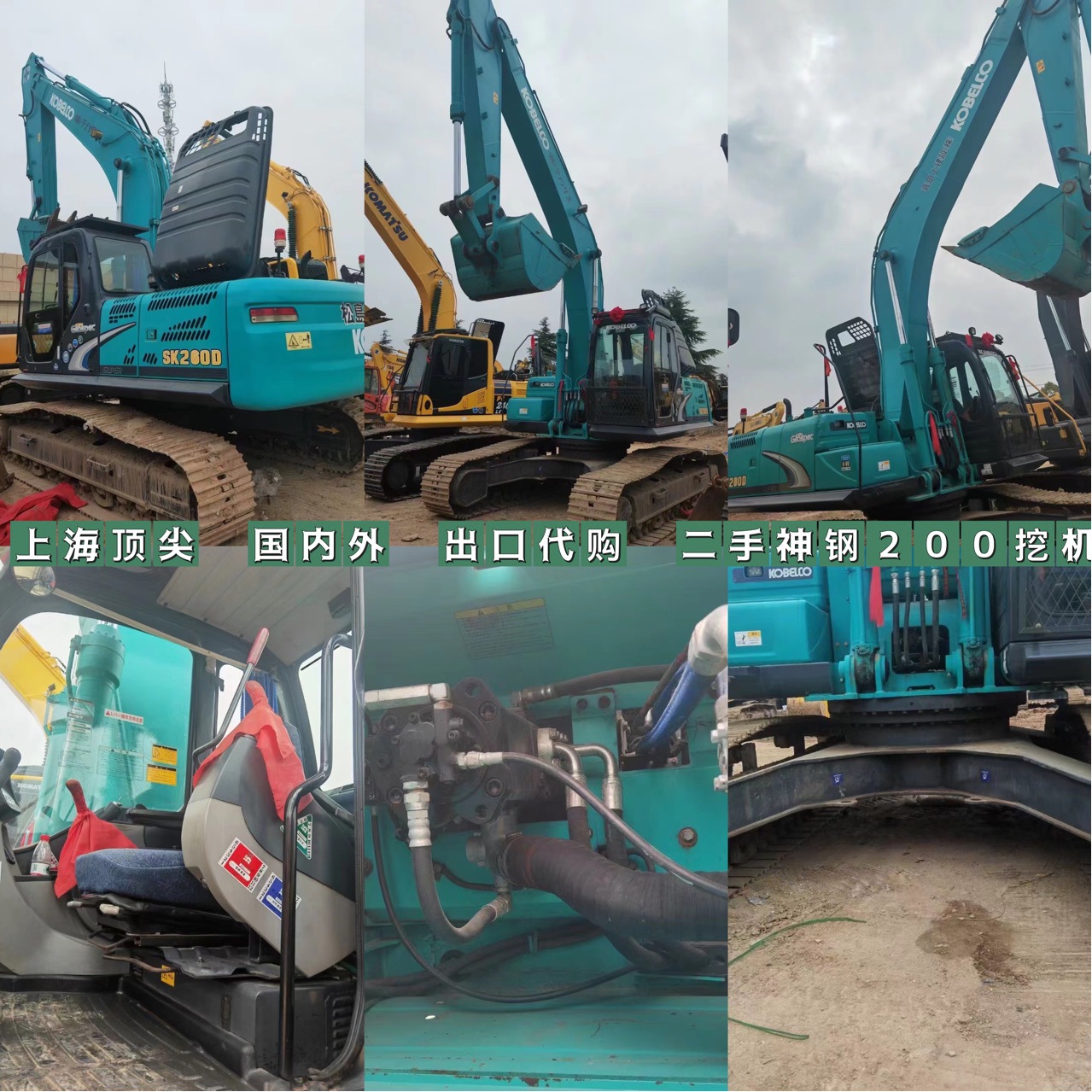 Despacho de aduanas de importación 200 - 8 excavadora de Shengang 210 215 220 232 240 diagrama de excavadora