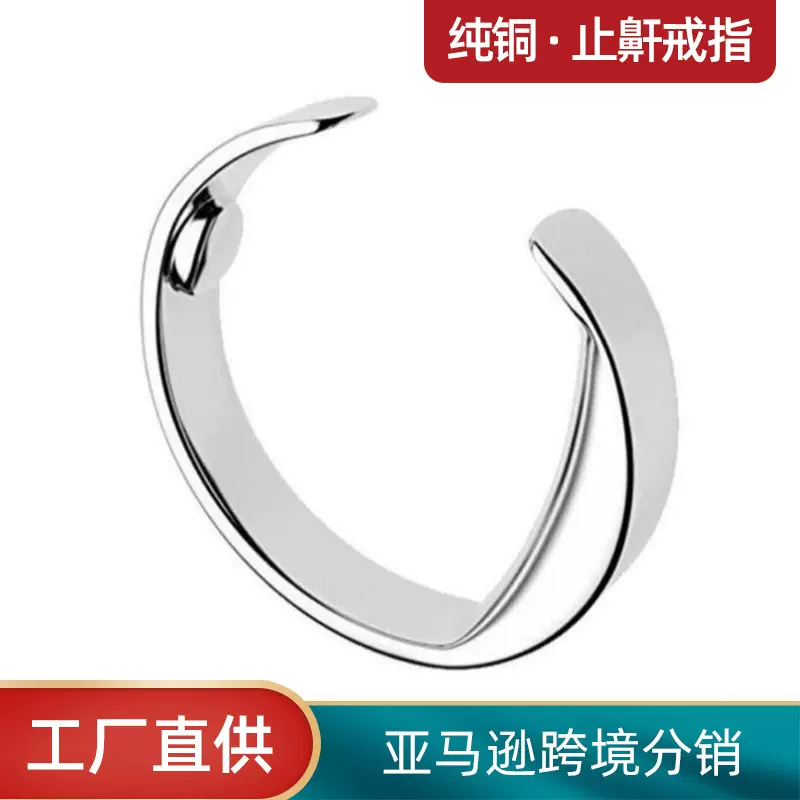 工厂现货时尚简约止鼾戒指银色开口韩版情侣磁石光面电镀戒指批发